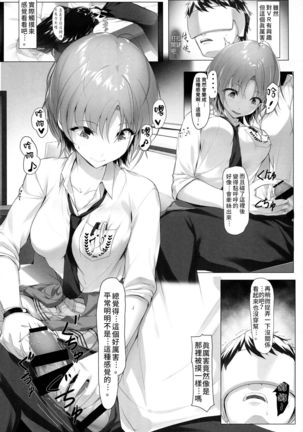 Kyou no Dekigoto Asakura Toru