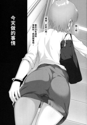 Kyou no Dekigoto Asakura Toru