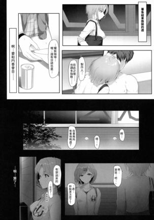 Kyou no Dekigoto Asakura Toru Page #22