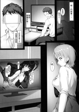 Kyou no Dekigoto Asakura Toru