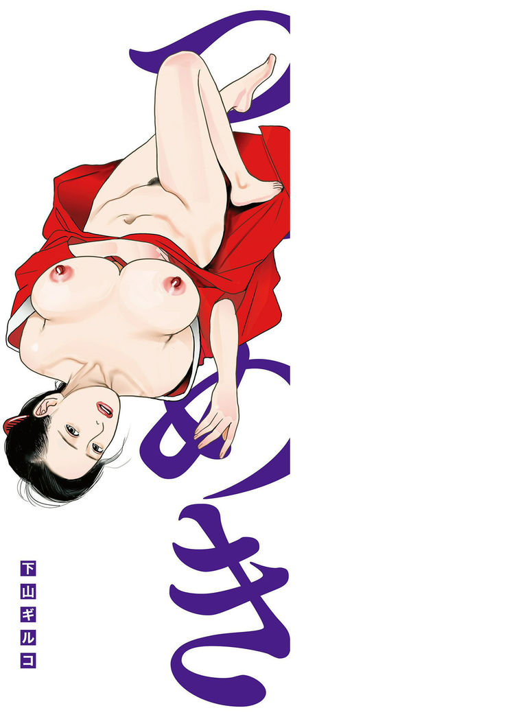 Netorare Jukubo no Tsuyameki
