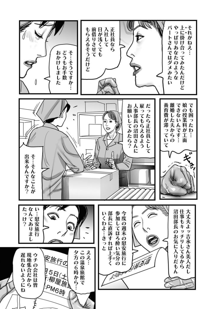 Netorare Jukubo no Tsuyameki