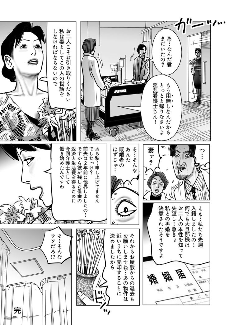 Netorare Jukubo no Tsuyameki