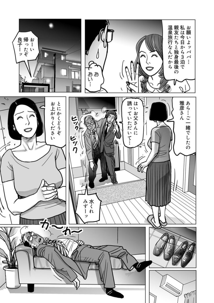 Netorare Jukubo no Tsuyameki