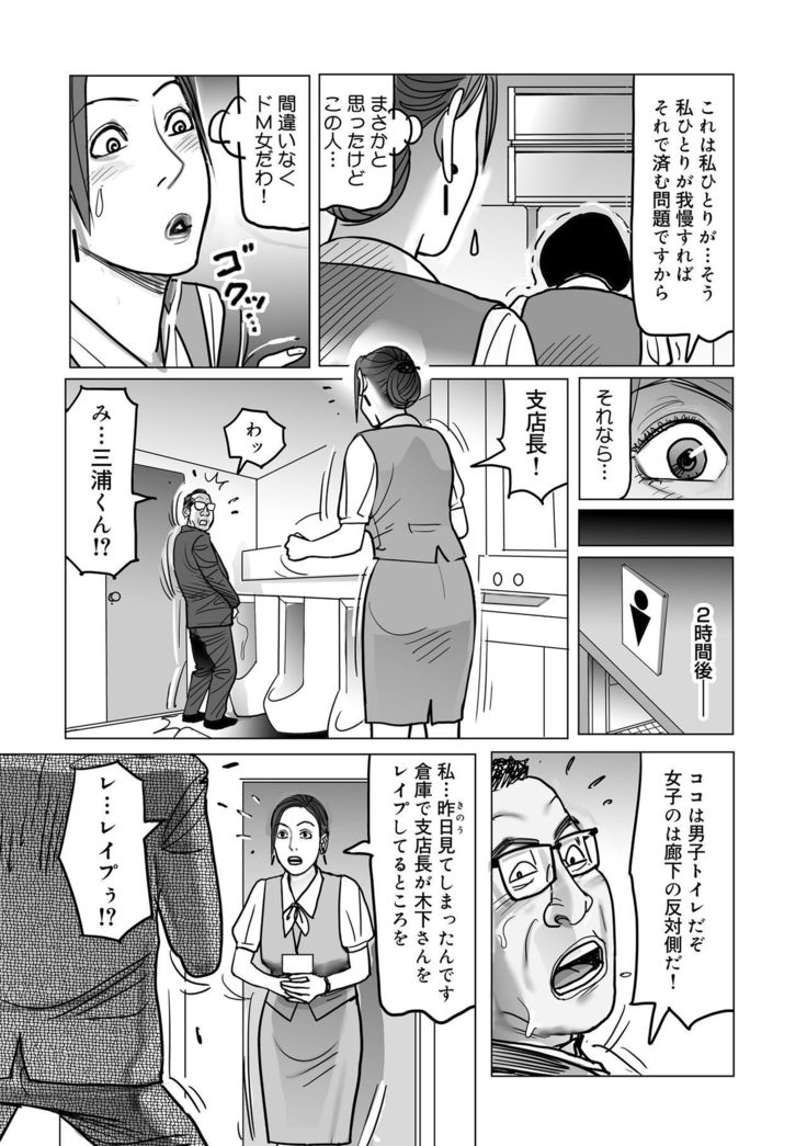 Netorare Jukubo no Tsuyameki