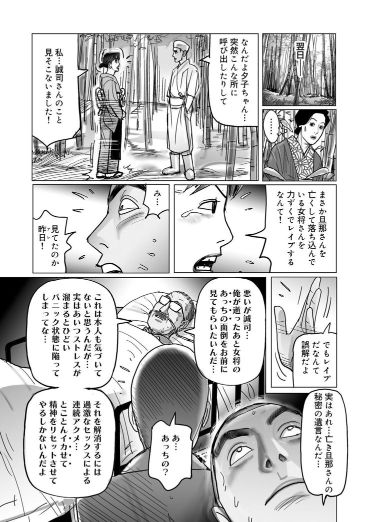 Netorare Jukubo no Tsuyameki