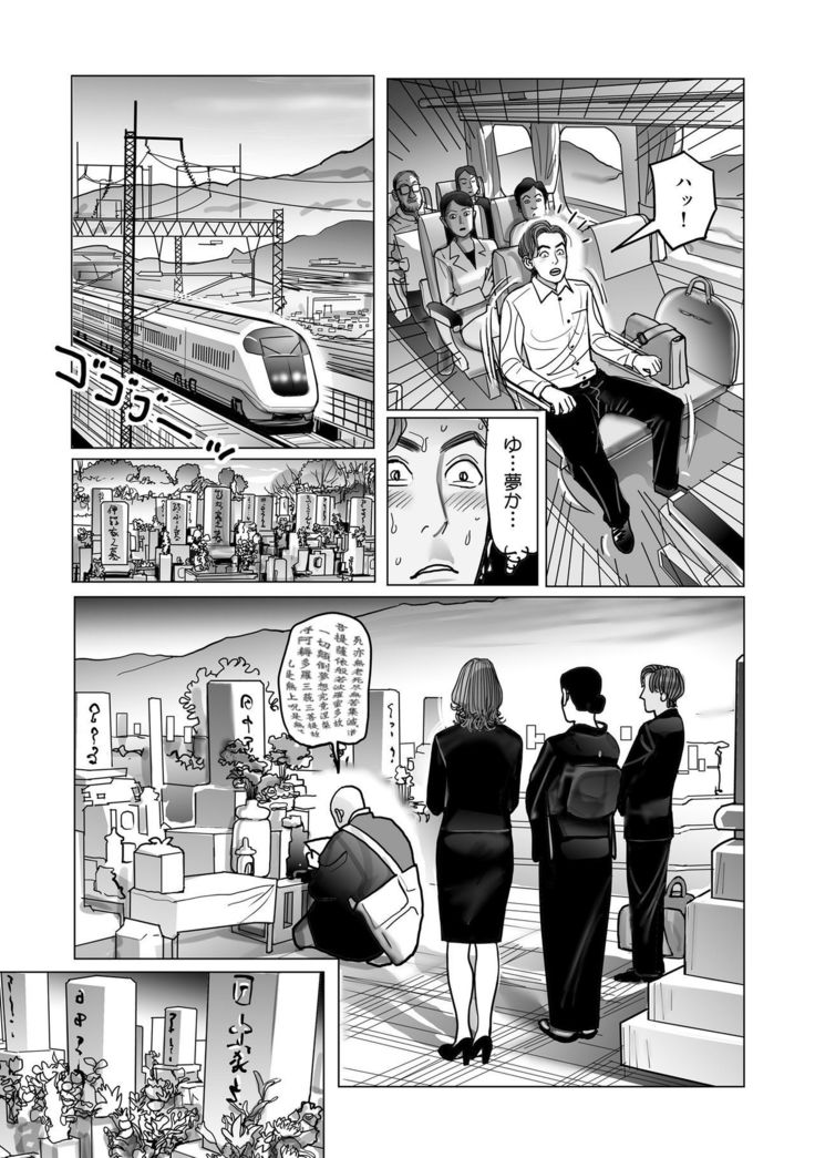 Netorare Jukubo no Tsuyameki