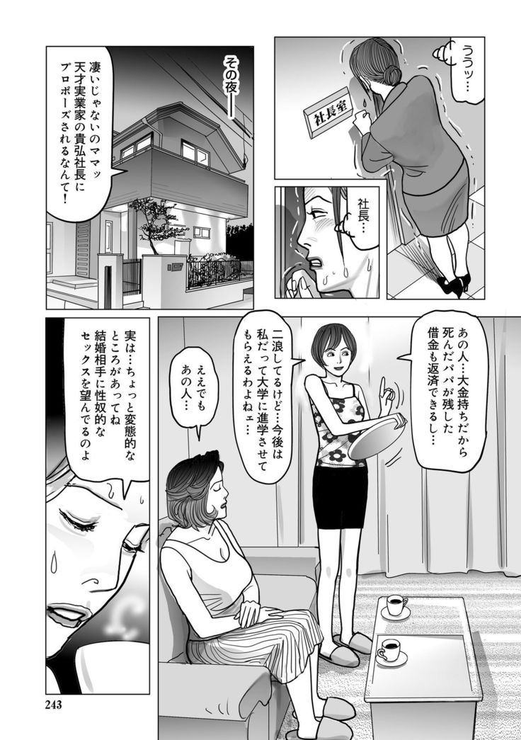 Netorare Jukubo no Tsuyameki