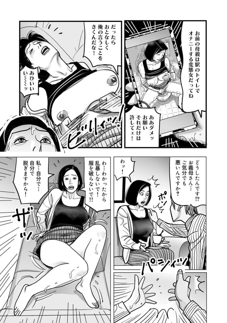 Netorare Jukubo no Tsuyameki