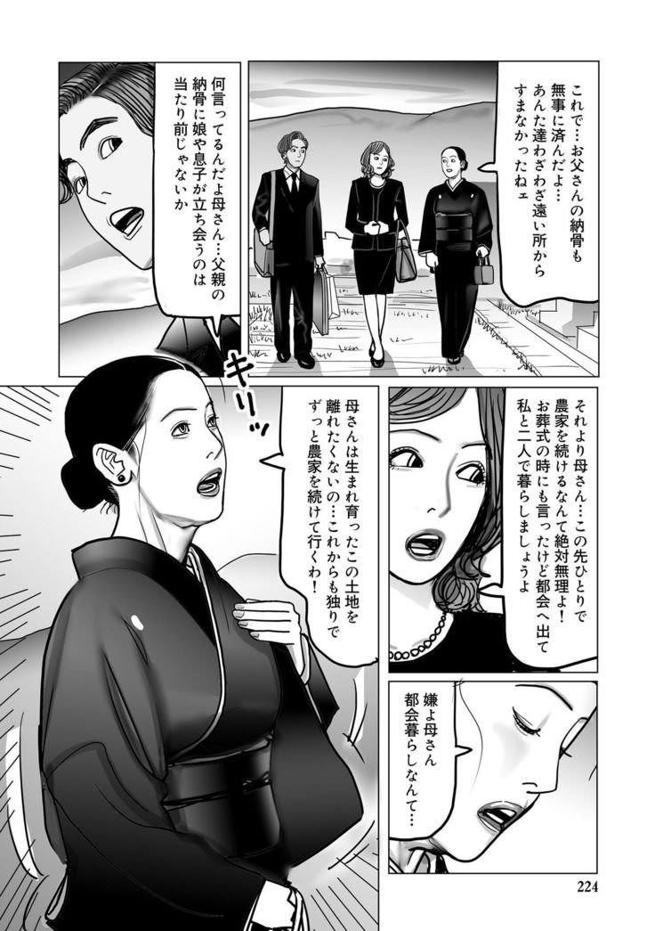 Netorare Jukubo no Tsuyameki