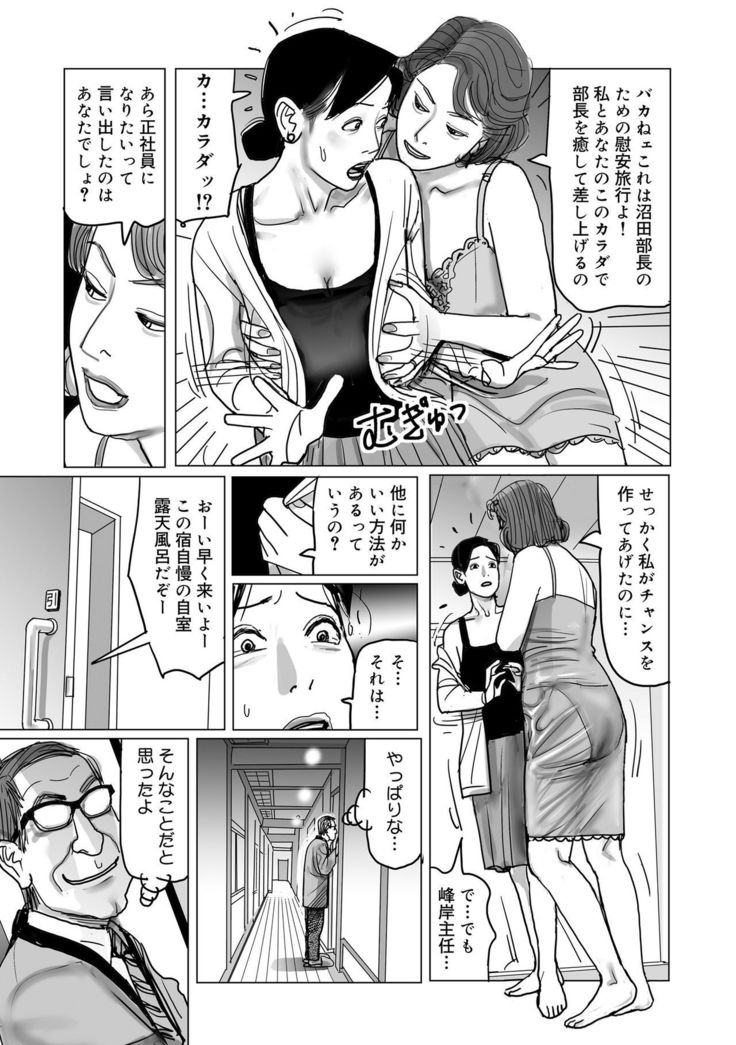 Netorare Jukubo no Tsuyameki