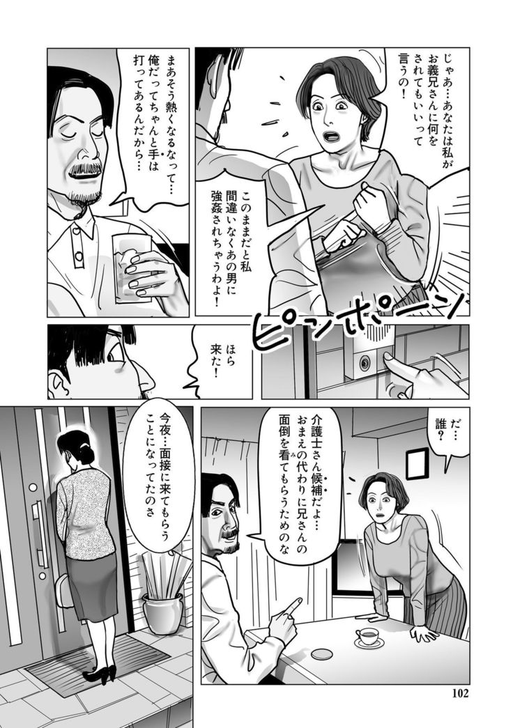 Netorare Jukubo no Tsuyameki