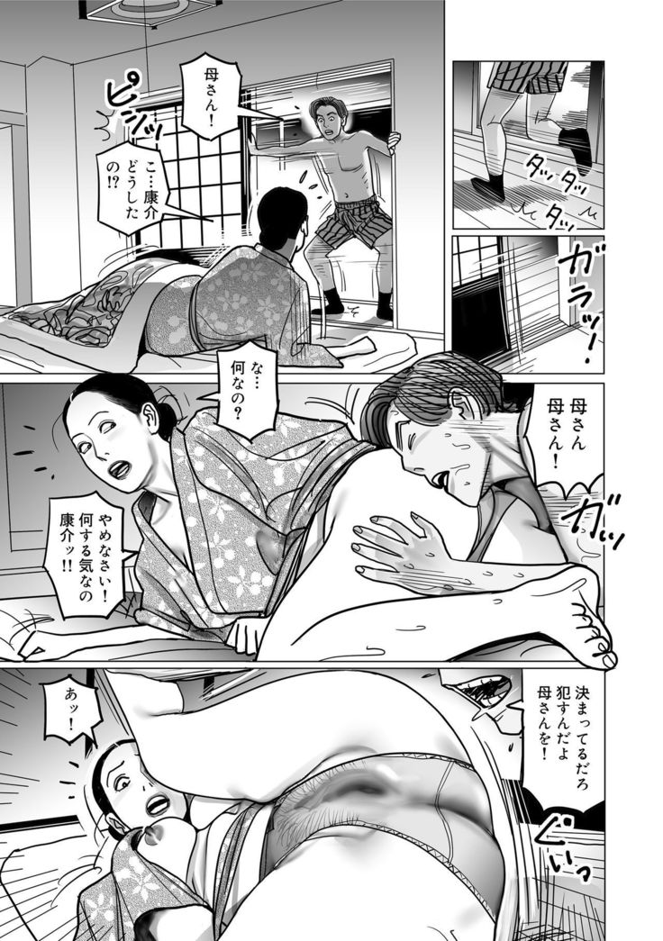 Netorare Jukubo no Tsuyameki