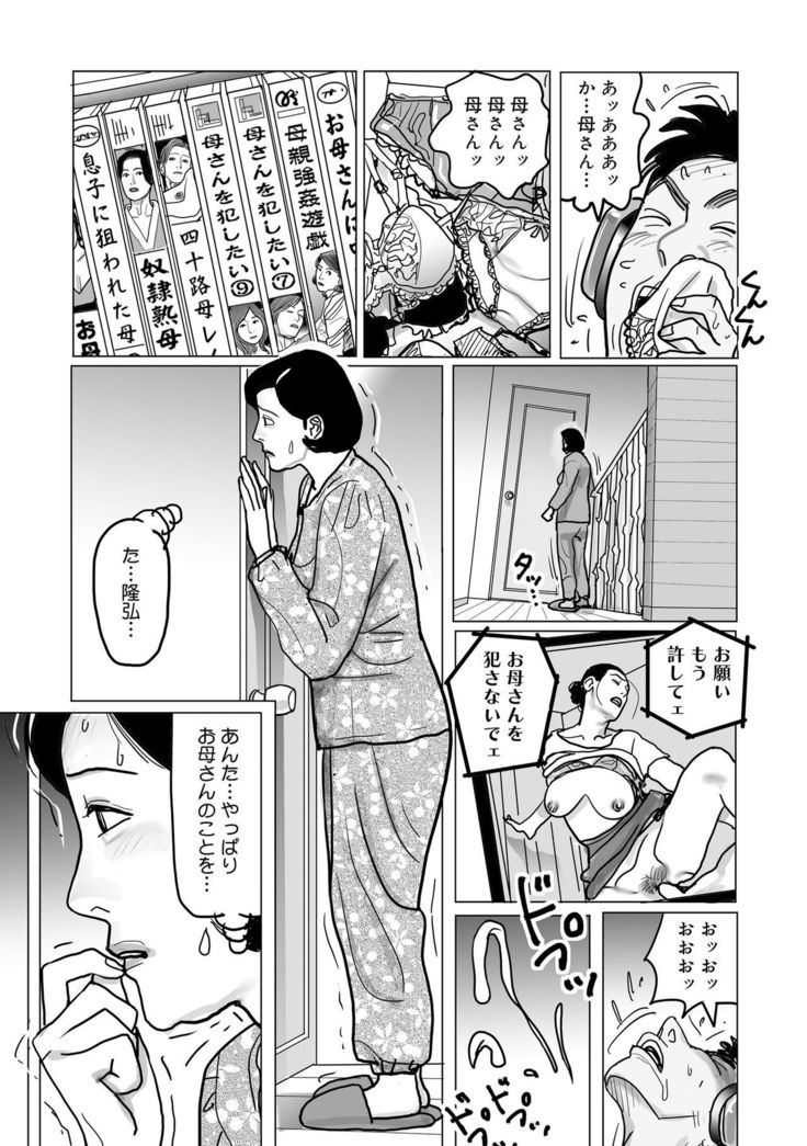 Netorare Jukubo no Tsuyameki