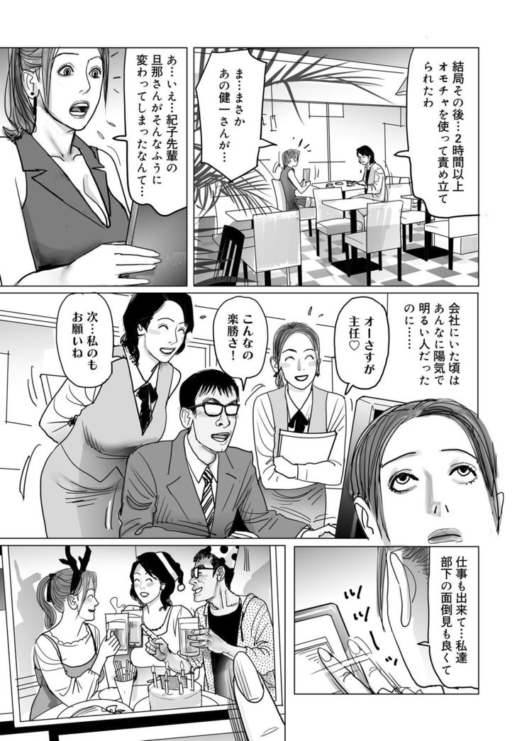 Netorare Jukubo no Tsuyameki
