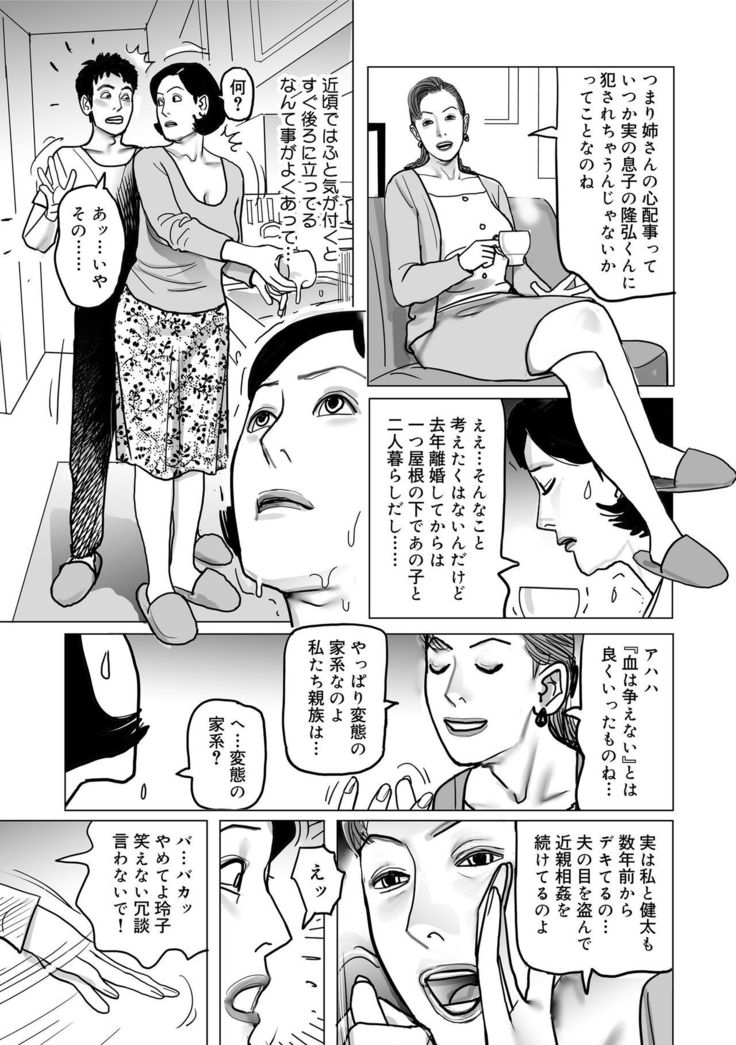 Netorare Jukubo no Tsuyameki