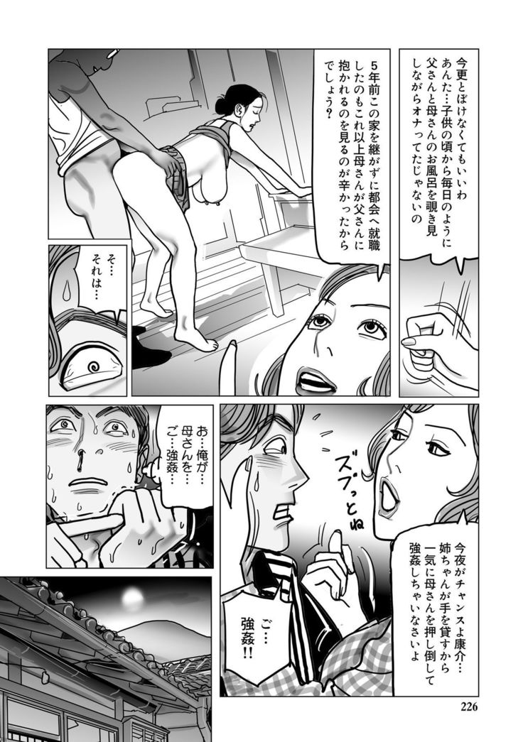 Netorare Jukubo no Tsuyameki