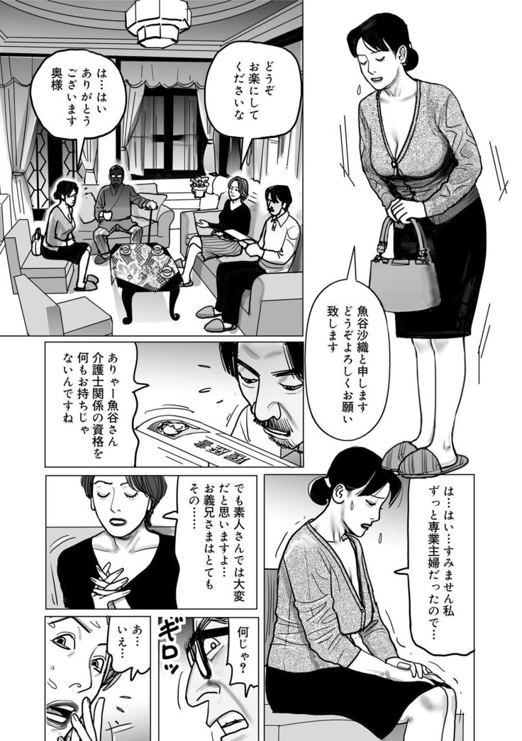 Netorare Jukubo no Tsuyameki
