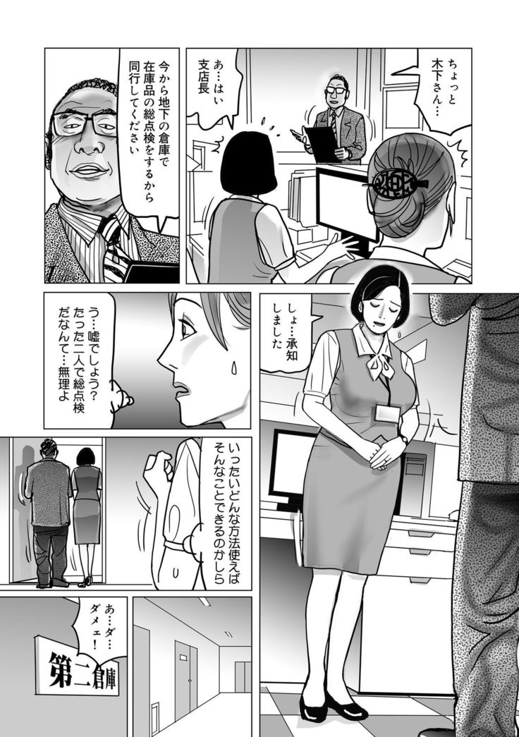 Netorare Jukubo no Tsuyameki