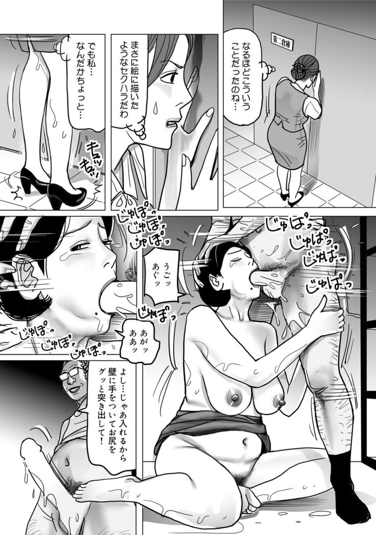 Netorare Jukubo no Tsuyameki