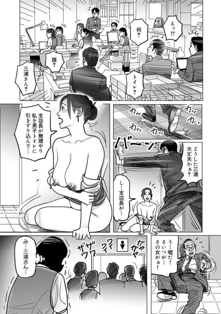 Netorare Jukubo no Tsuyameki