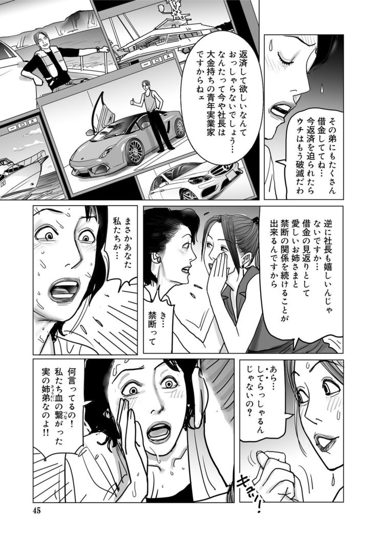 Netorare Jukubo no Tsuyameki