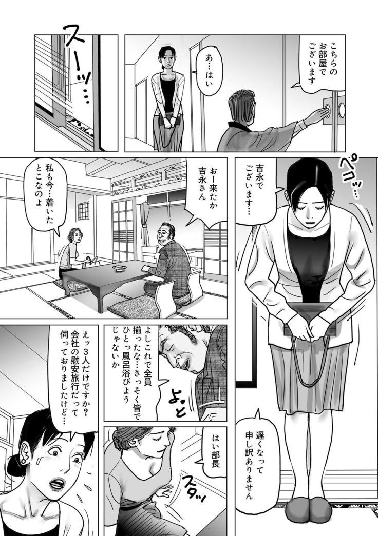 Netorare Jukubo no Tsuyameki