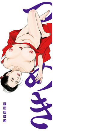 Netorare Jukubo no Tsuyameki Page #259