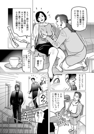 Netorare Jukubo no Tsuyameki Page #125