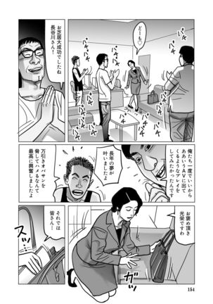 Netorare Jukubo no Tsuyameki Page #154
