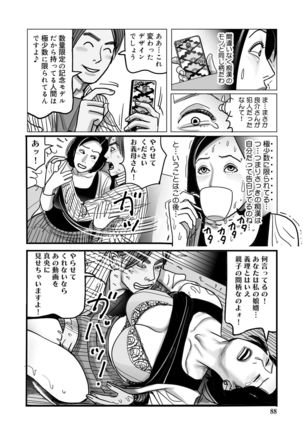 Netorare Jukubo no Tsuyameki Page #88