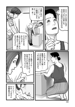 Netorare Jukubo no Tsuyameki Page #182