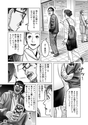 Netorare Jukubo no Tsuyameki Page #96
