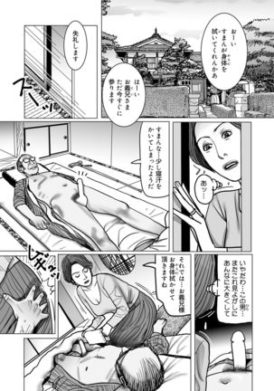 Netorare Jukubo no Tsuyameki Page #98