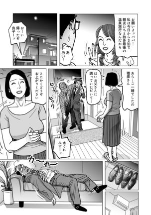 Netorare Jukubo no Tsuyameki Page #170