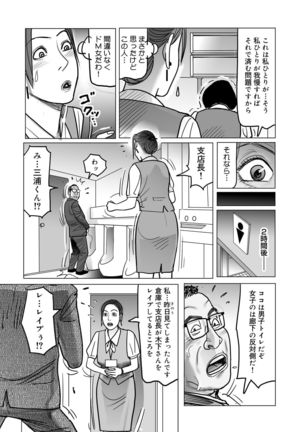 Netorare Jukubo no Tsuyameki Page #207
