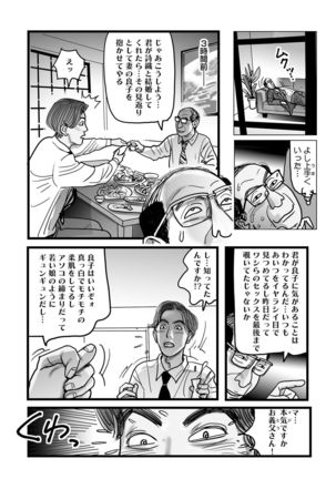 Netorare Jukubo no Tsuyameki Page #175