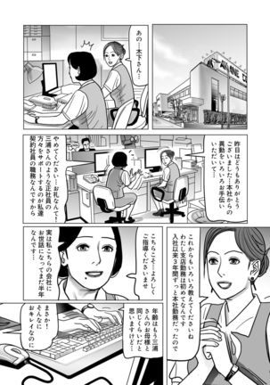 Netorare Jukubo no Tsuyameki Page #198