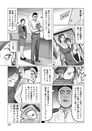 Netorare Jukubo no Tsuyameki Page #249