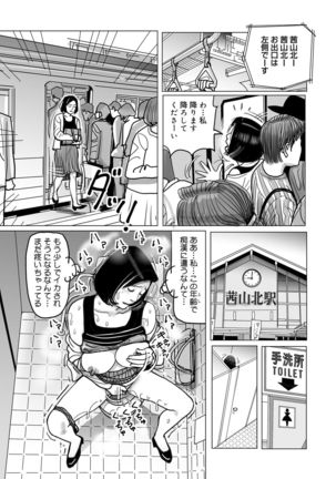 Netorare Jukubo no Tsuyameki Page #85