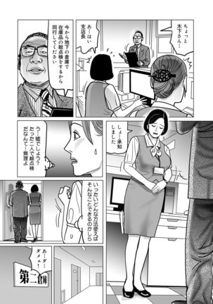 Netorare Jukubo no Tsuyameki Page #199