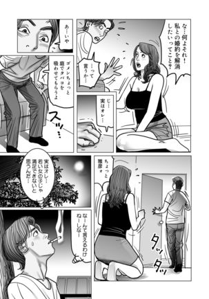 Netorare Jukubo no Tsuyameki Page #161