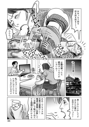 Netorare Jukubo no Tsuyameki Page #101