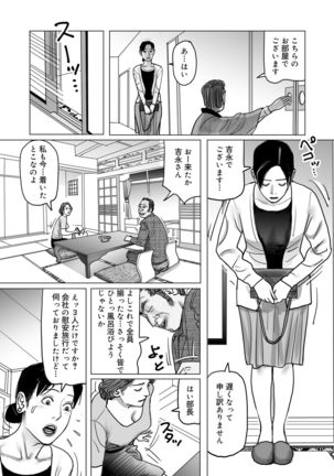 Netorare Jukubo no Tsuyameki Page #60