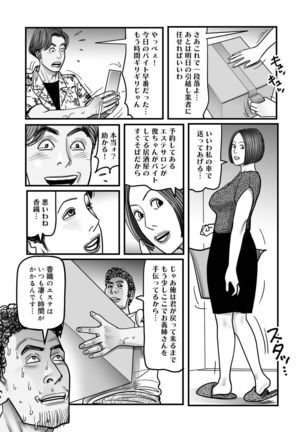 Netorare Jukubo no Tsuyameki Page #183