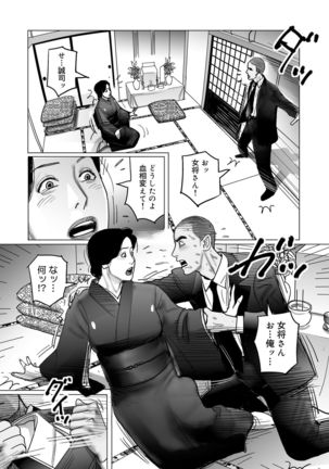 Netorare Jukubo no Tsuyameki Page #25