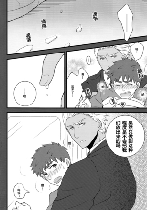欢迎来到梦之电车 Page #15