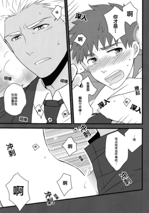 欢迎来到梦之电车 Page #18