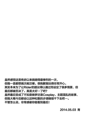 欢迎来到梦之电车 Page #20