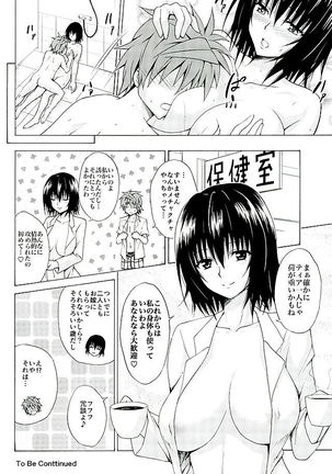 Trouble★Teachers vol. 4 - Page 25